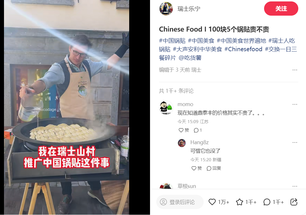利润10倍,TikTok又带火这一厨房神器!