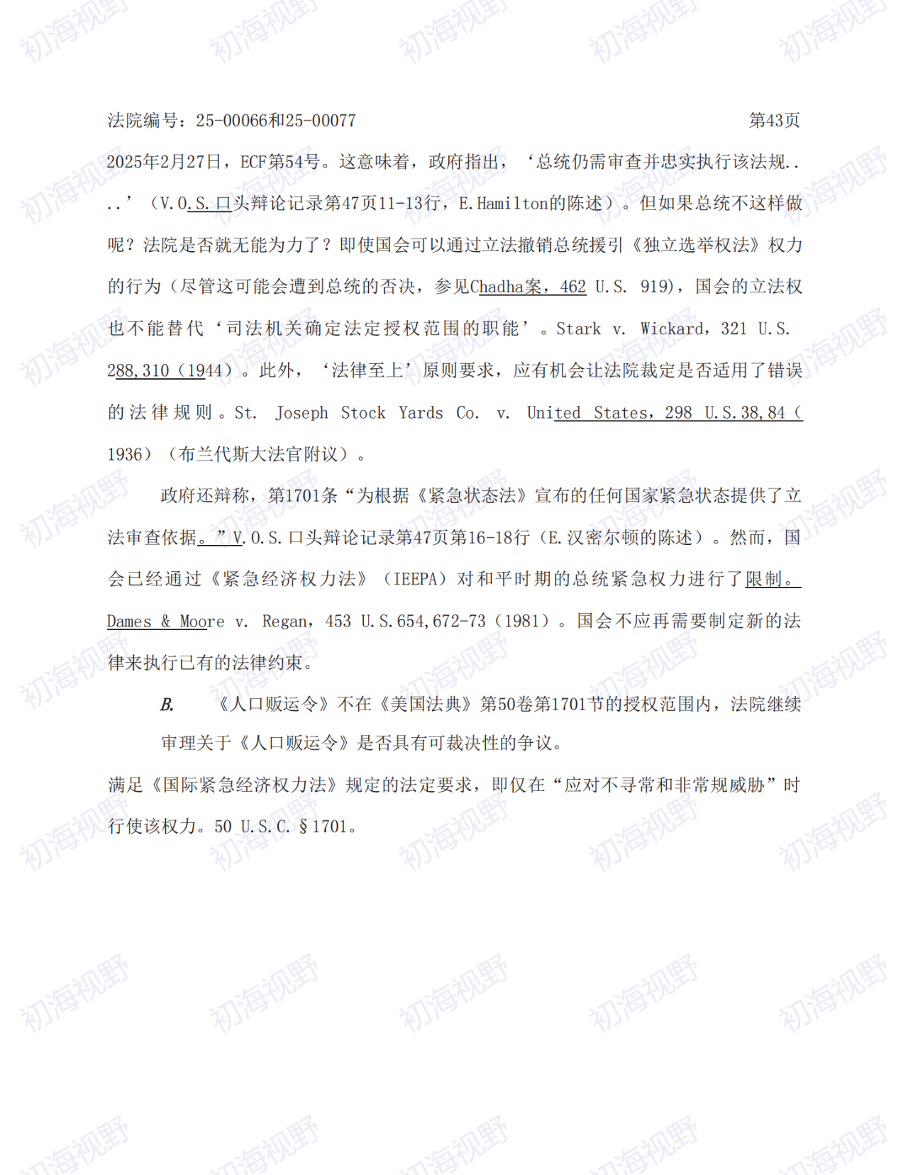T86恢复无望!特朗普关税案49页判决全文