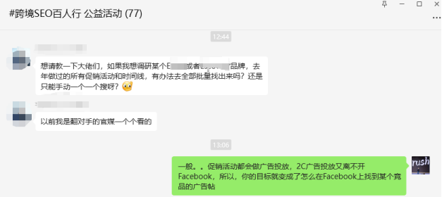 别再手动扒竞品了!教你使用免费工具+微信+AI破解竞品营销活动时间线!