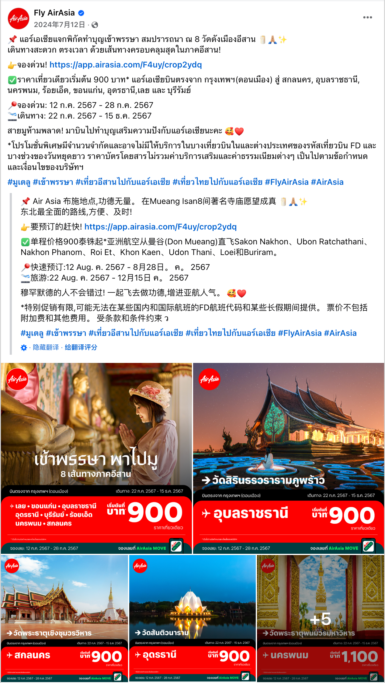 7月海外营销日历:美国独立日,守夏节,世界国际象棋日,世界Emoji日,世界巧克力日...