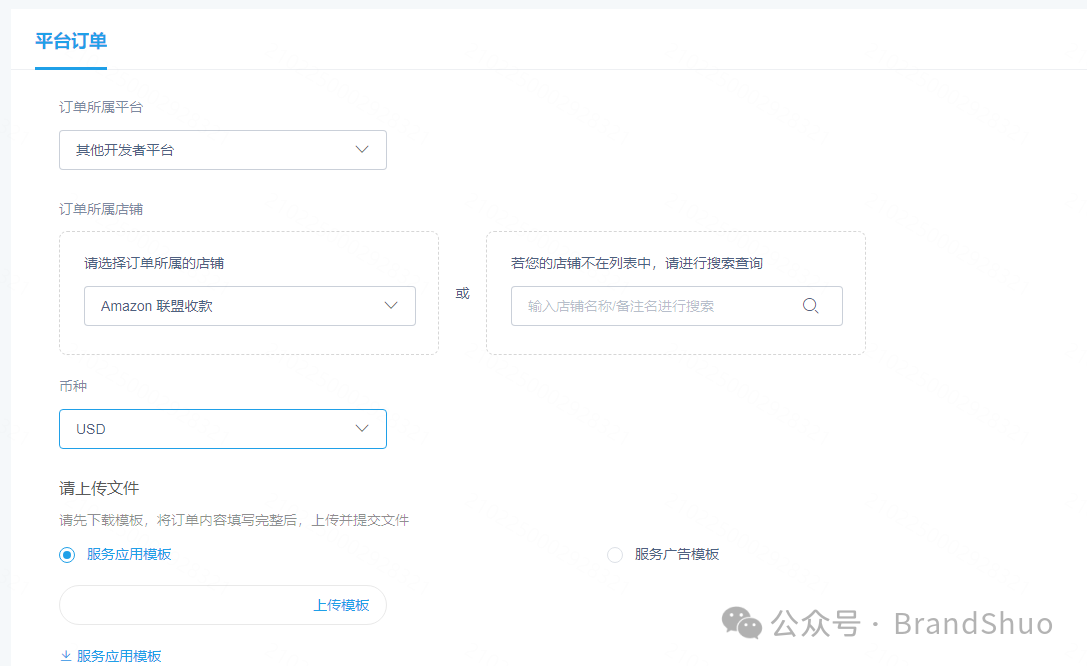亚马逊联盟账户如何提现?