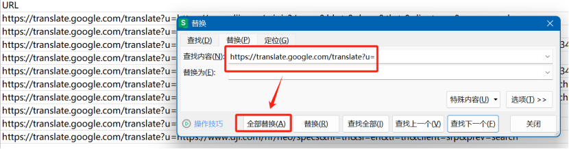 小心!“谷歌翻译”正偷走你的网站SEO流量!