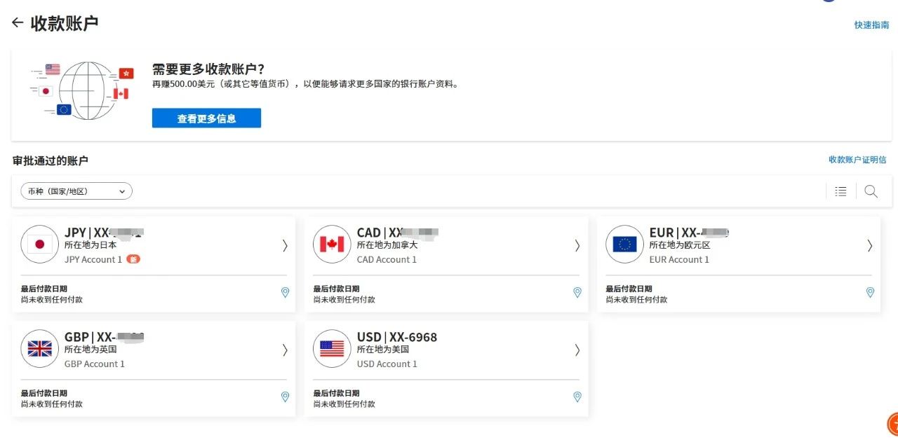 如何通过Payoneer提现亚马逊联盟收入?