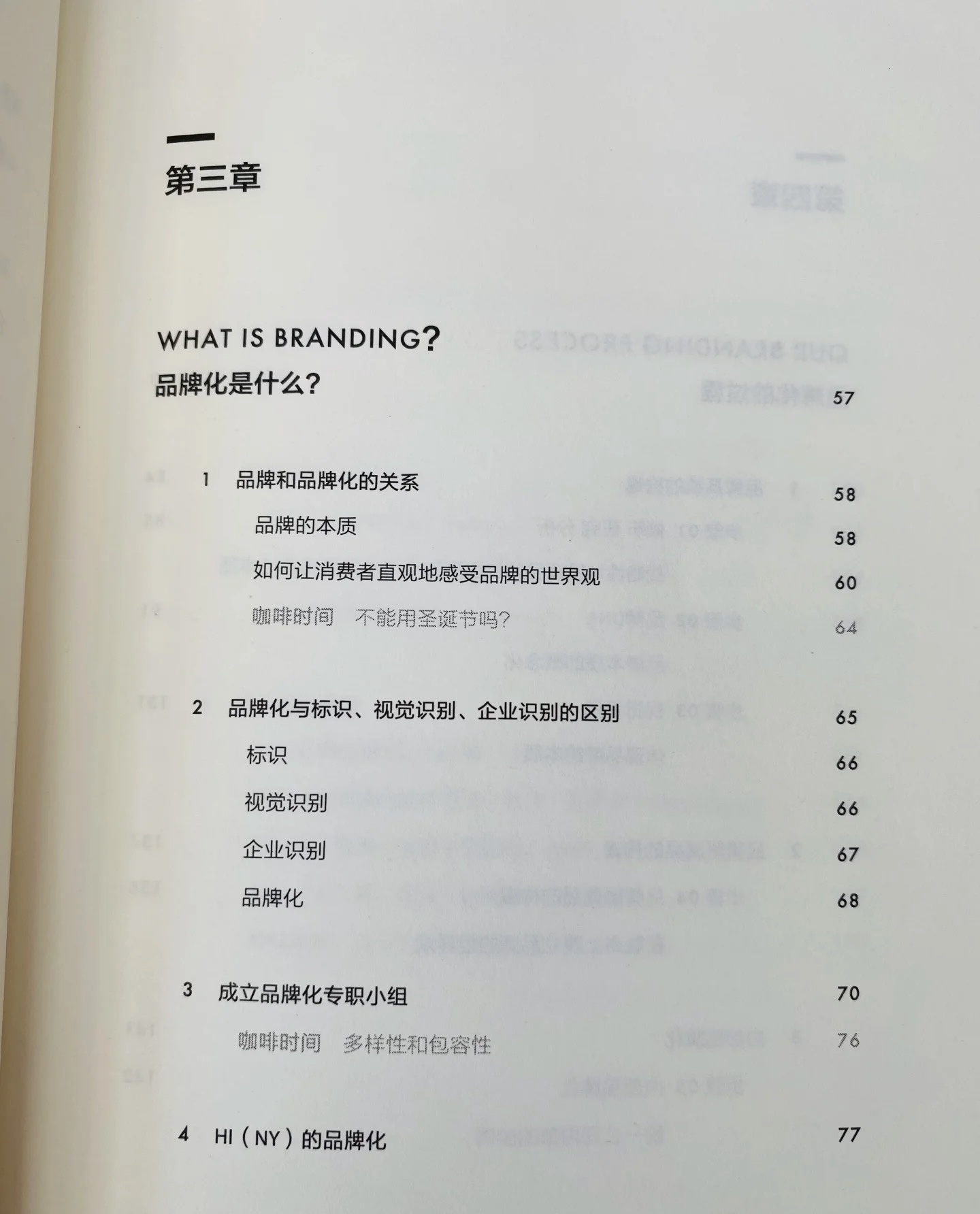 《品牌化设计》用设计提升商业价值
