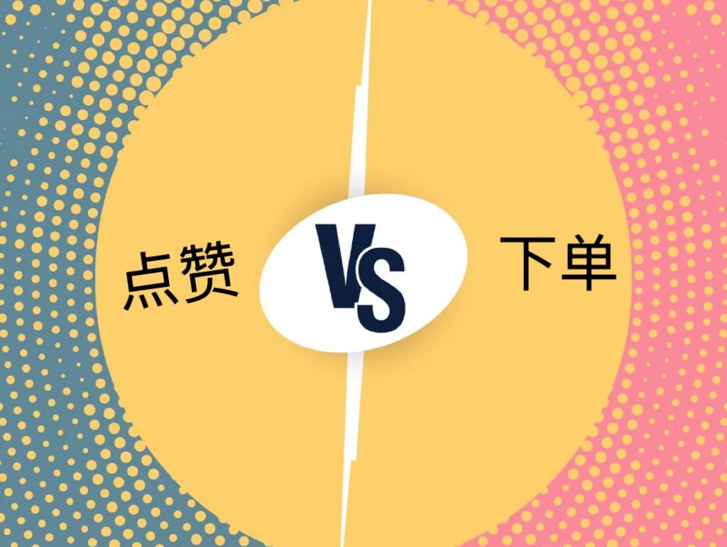 为什么你的内容有人看,却没人买?你缺的不是内容,而是共鸣