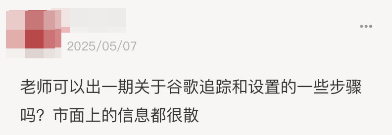 Google Ads的转化追踪怎么设置?要设置动态值吗?