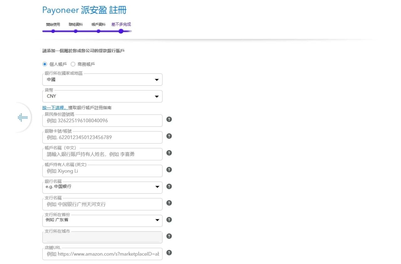 如何通过Payoneer提现亚马逊联盟收入?