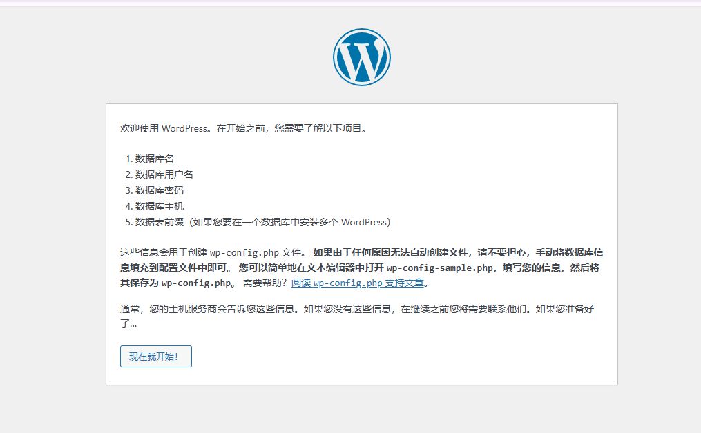 WordPress外贸B2B网站搭建全流程
