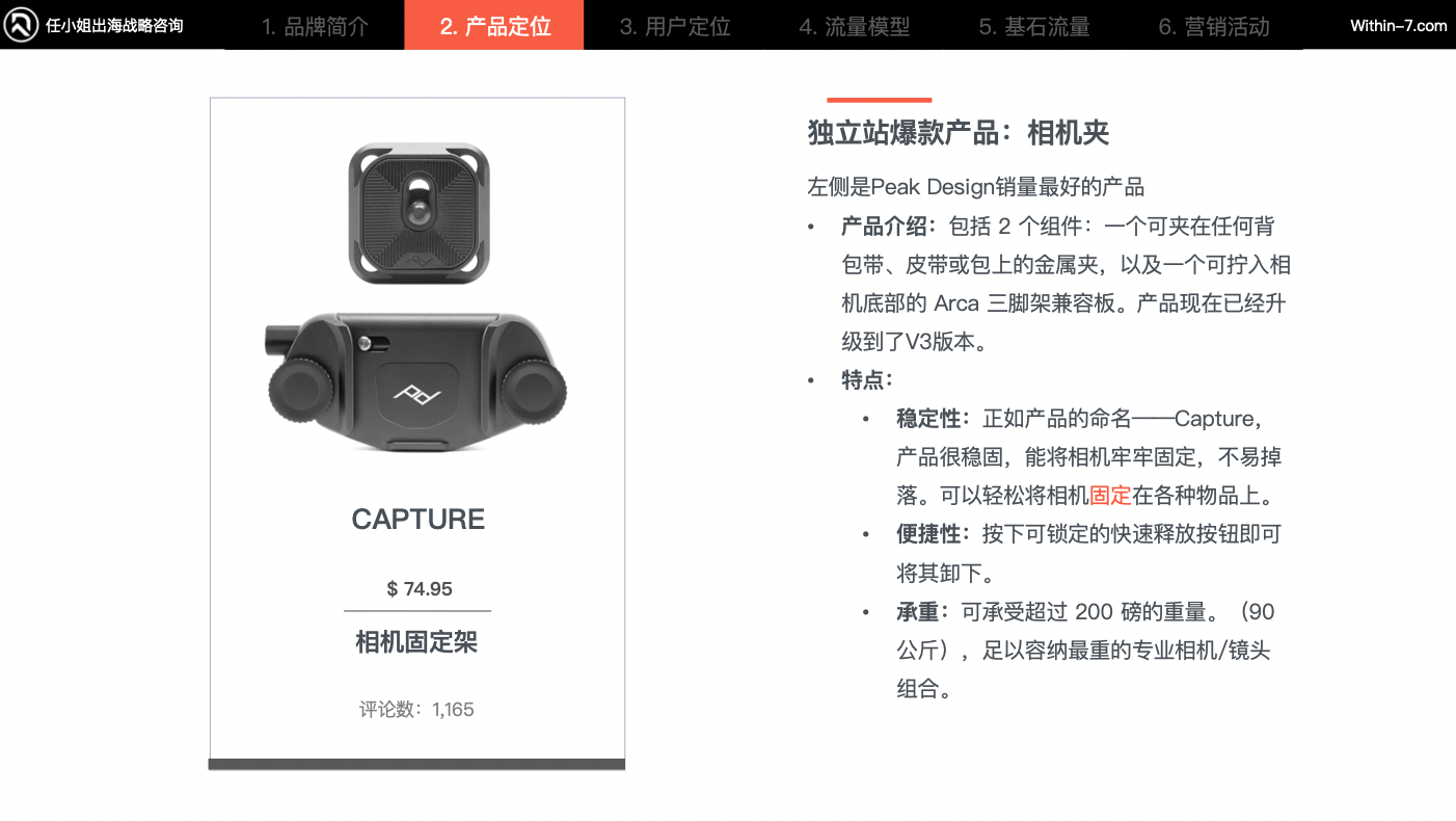 破百亿:跨境3C及配件赛道的3种增长战略路径