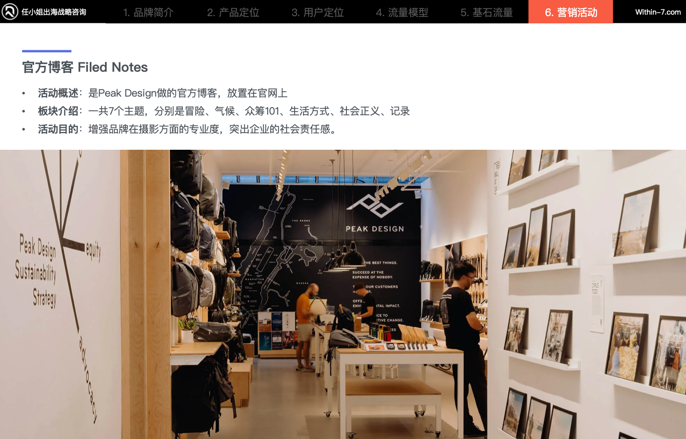 破百亿:跨境3C及配件赛道的3种增长战略路径