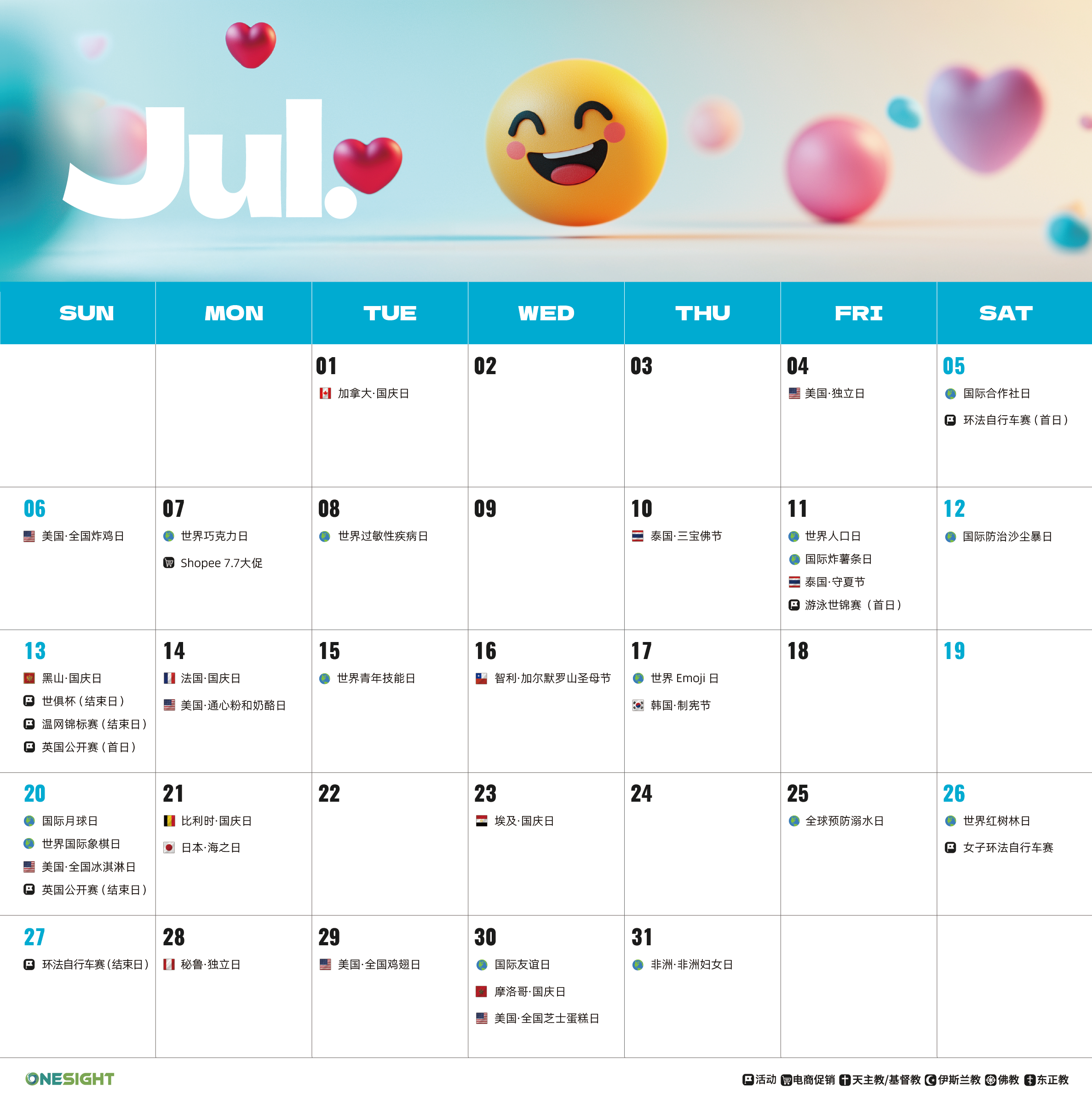 7月海外营销日历:美国独立日,守夏节,世界国际象棋日,世界Emoji日,世界巧克力日...