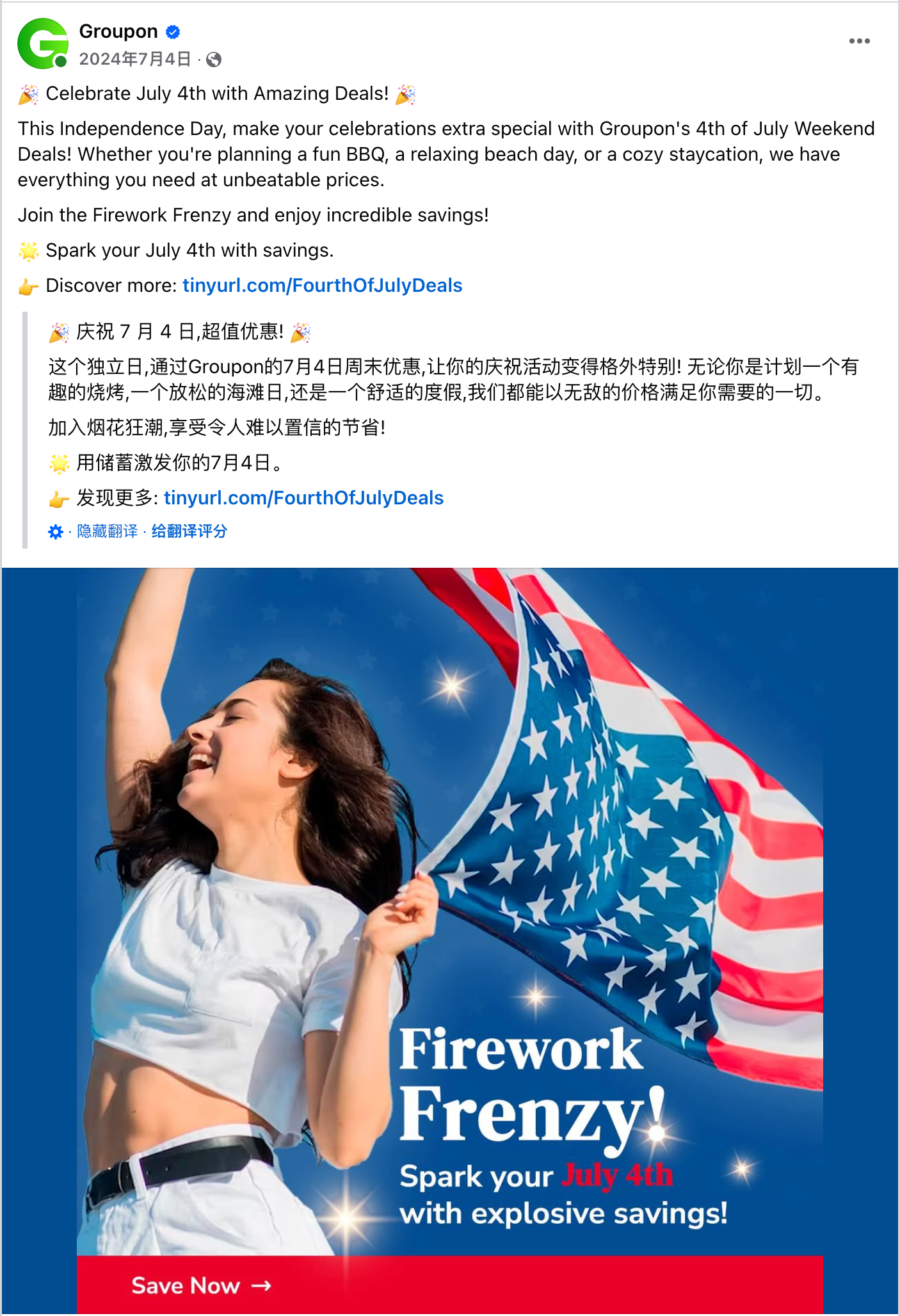 7月海外营销日历:美国独立日,守夏节,世界国际象棋日,世界Emoji日,世界巧克力日...