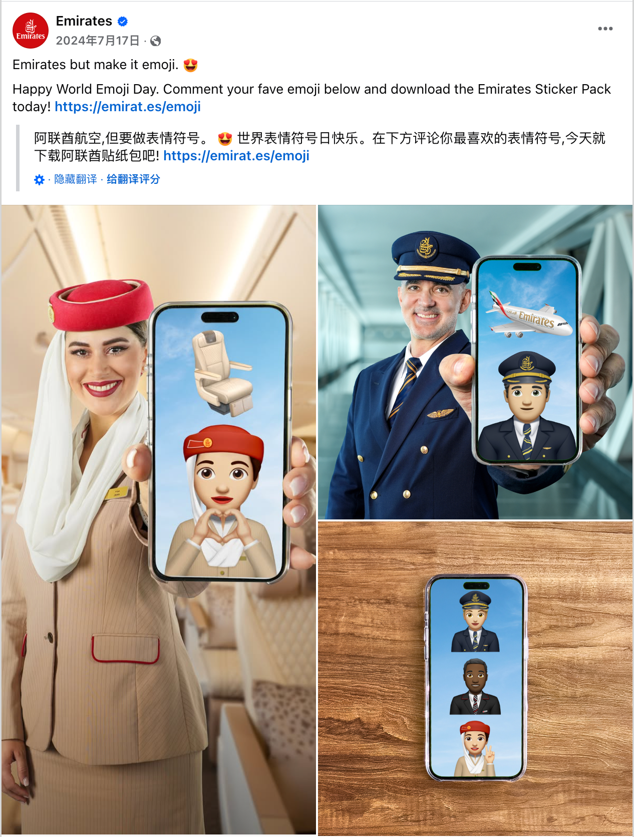 7月海外营销日历:美国独立日,守夏节,世界国际象棋日,世界Emoji日,世界巧克力日...