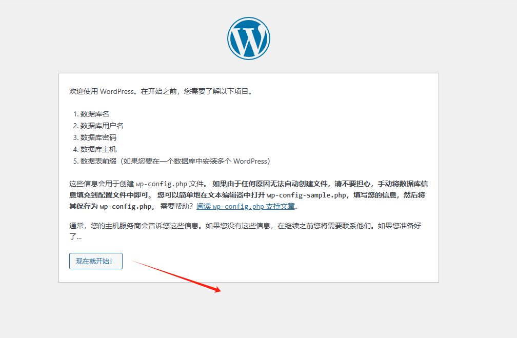 WordPress外贸B2B网站搭建全流程