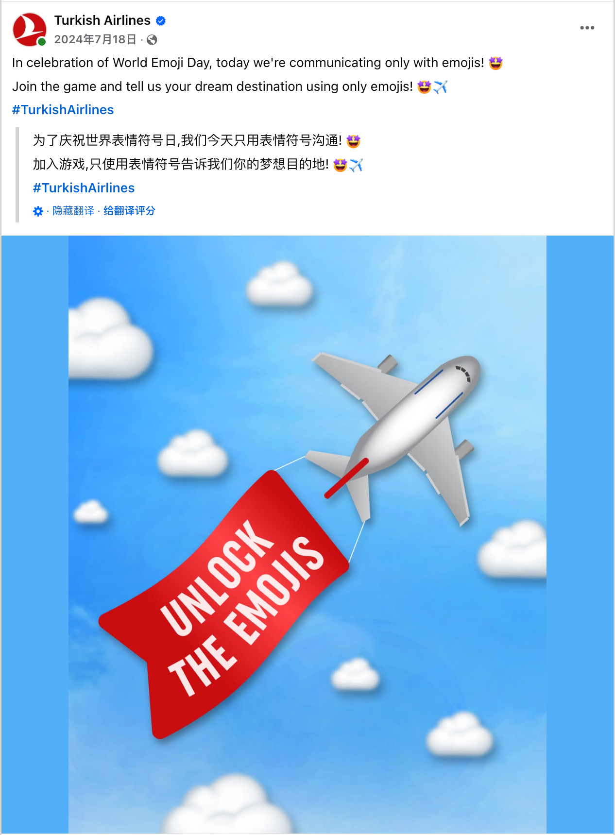 7月海外营销日历:美国独立日,守夏节,世界国际象棋日,世界Emoji日,世界巧克力日...