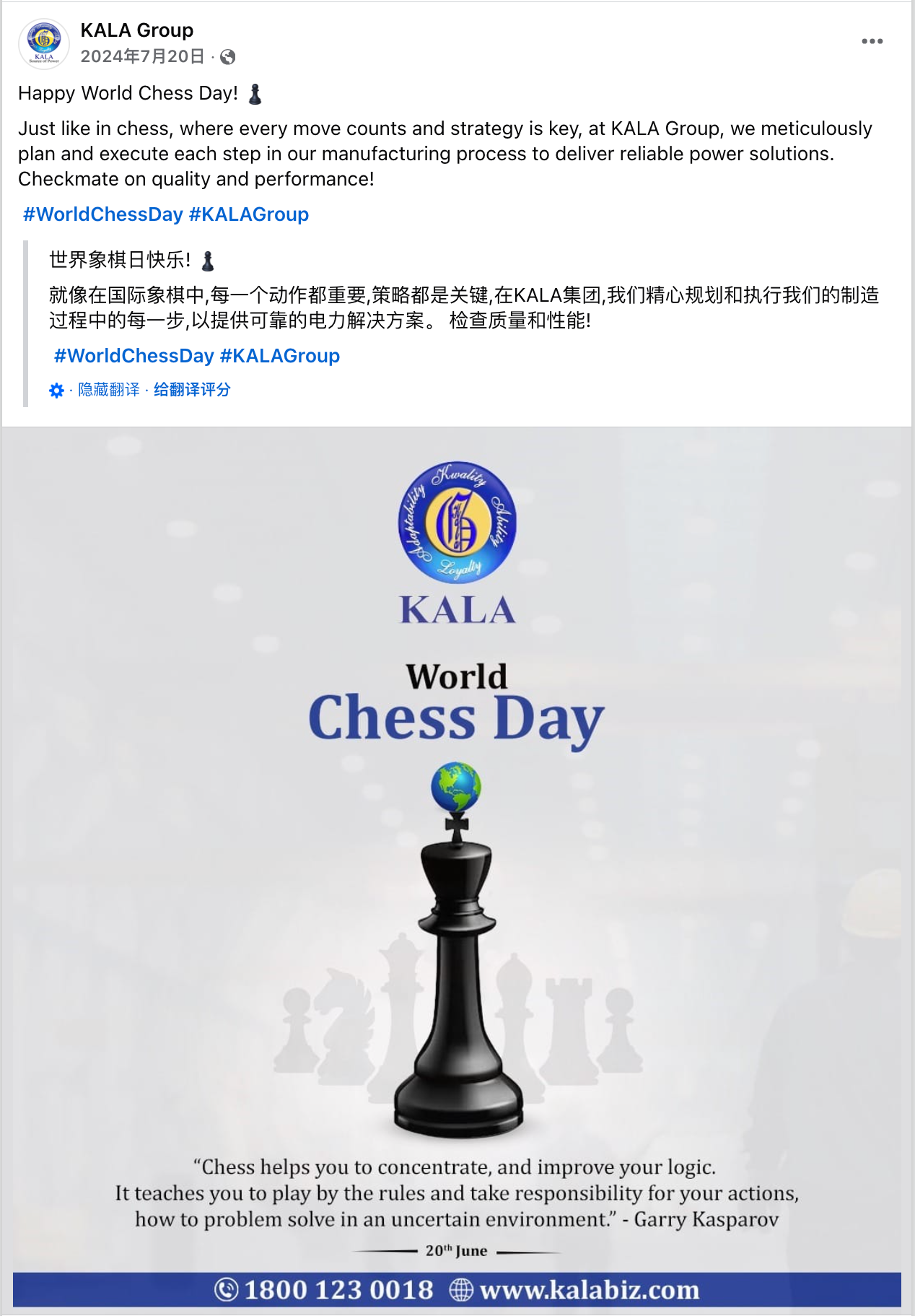 7月海外营销日历:美国独立日,守夏节,世界国际象棋日,世界Emoji日,世界巧克力日...