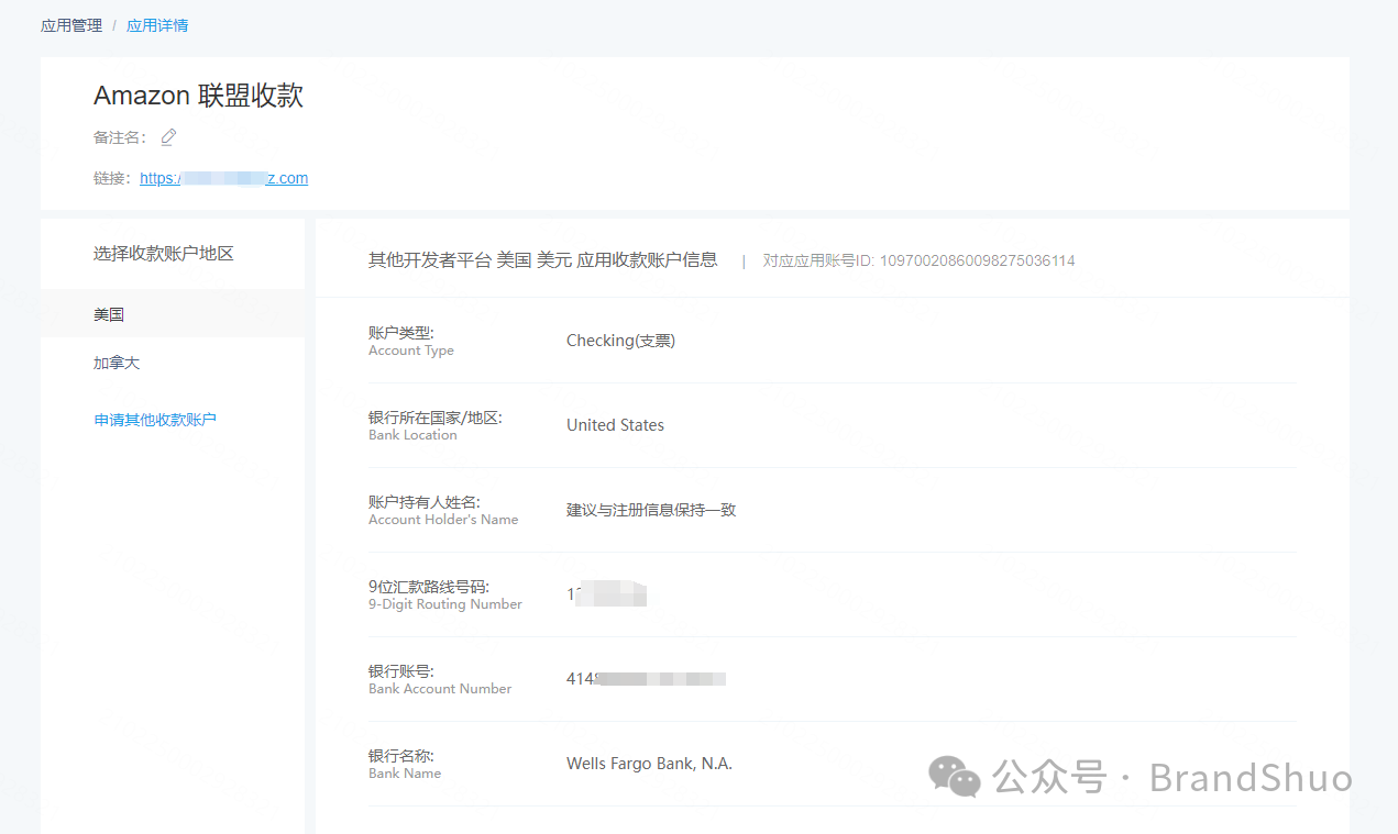 亚马逊联盟账户如何提现?