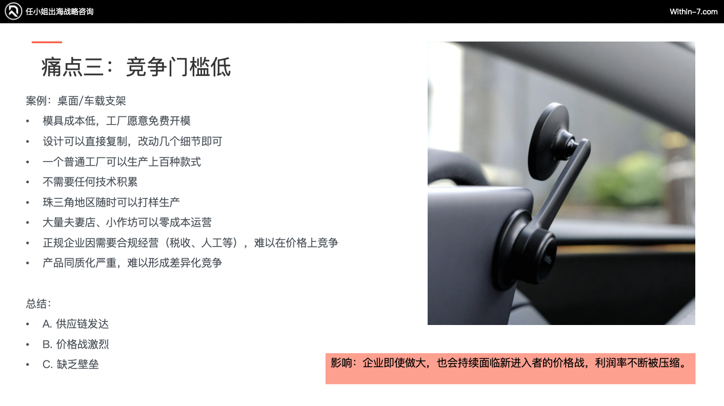 破百亿:跨境3C及配件赛道的3种增长战略路径