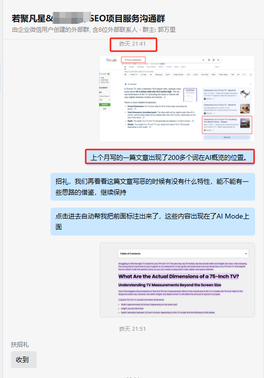 Google AI 直接给出搜索答案,SEO 还有未来吗?