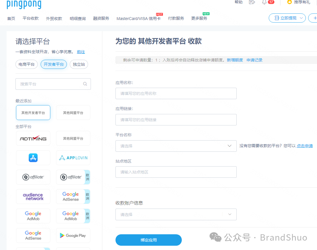 亚马逊联盟账户如何提现?
