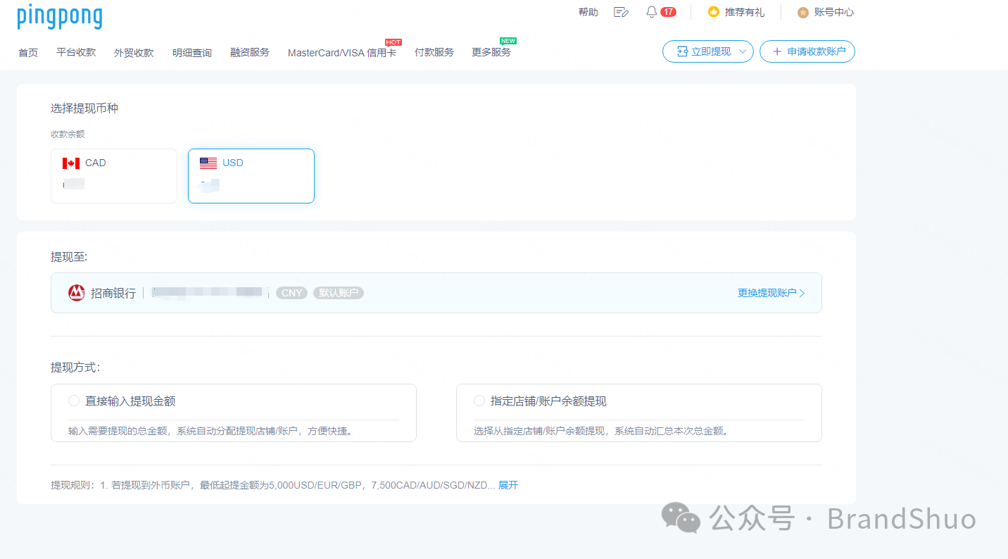 亚马逊联盟账户如何提现?