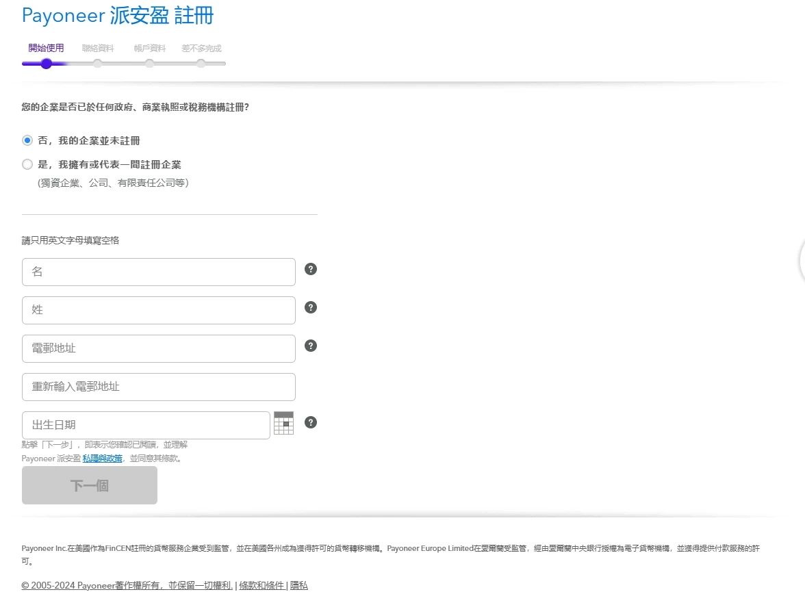 如何通过Payoneer提现亚马逊联盟收入?