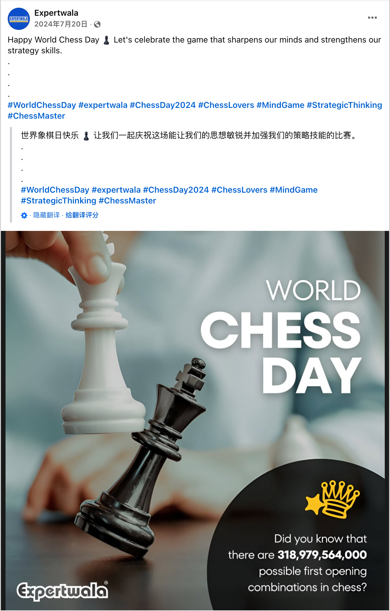 7月海外营销日历:美国独立日,守夏节,世界国际象棋日,世界Emoji日,世界巧克力日...