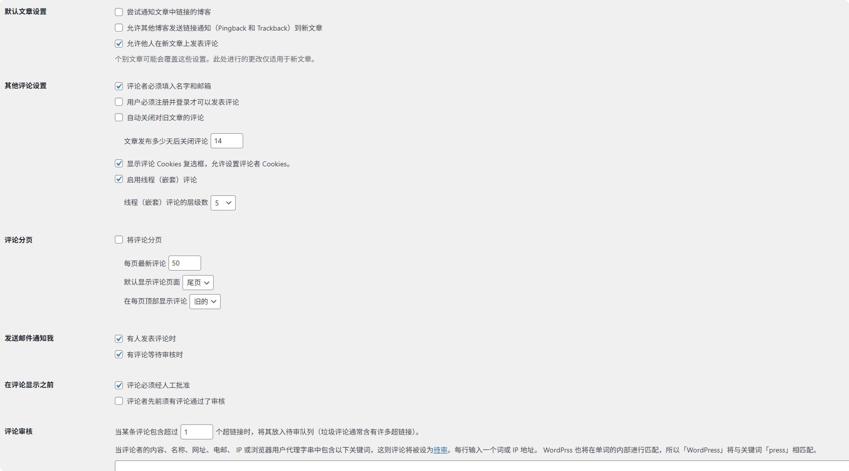 WordPress外贸B2B网站搭建全流程