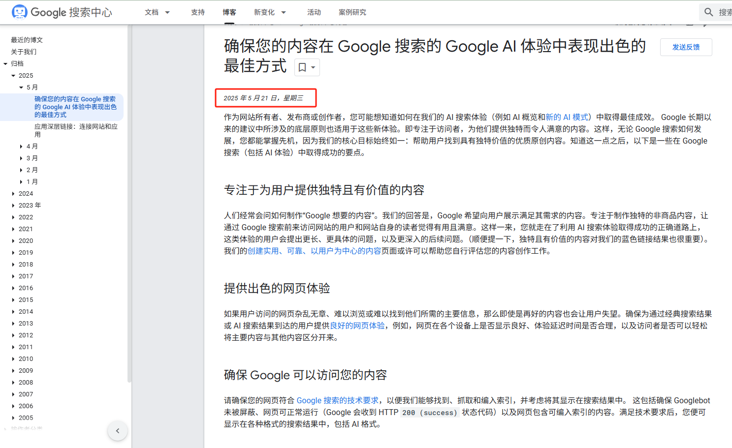 Google AI 直接给出搜索答案,SEO 还有未来吗?