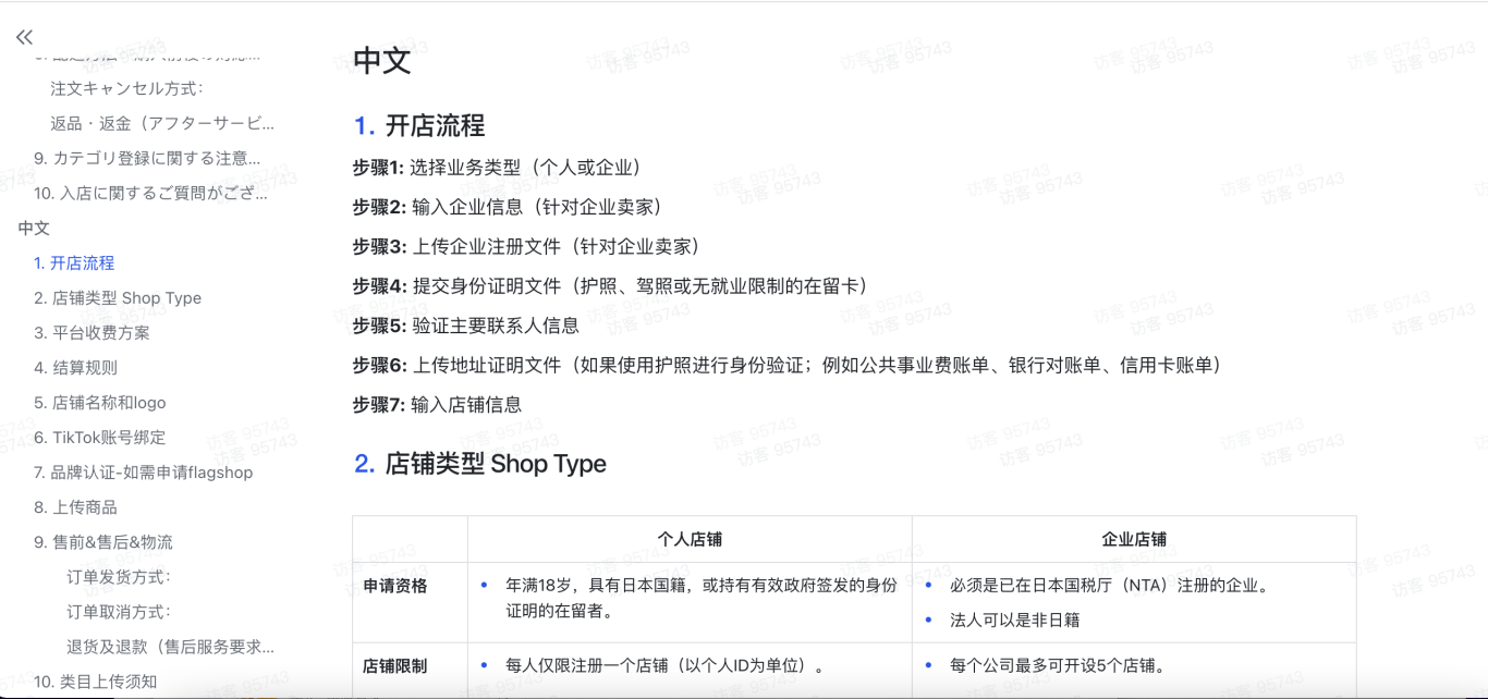 截屏2025-06-03 下午8.34.37.png