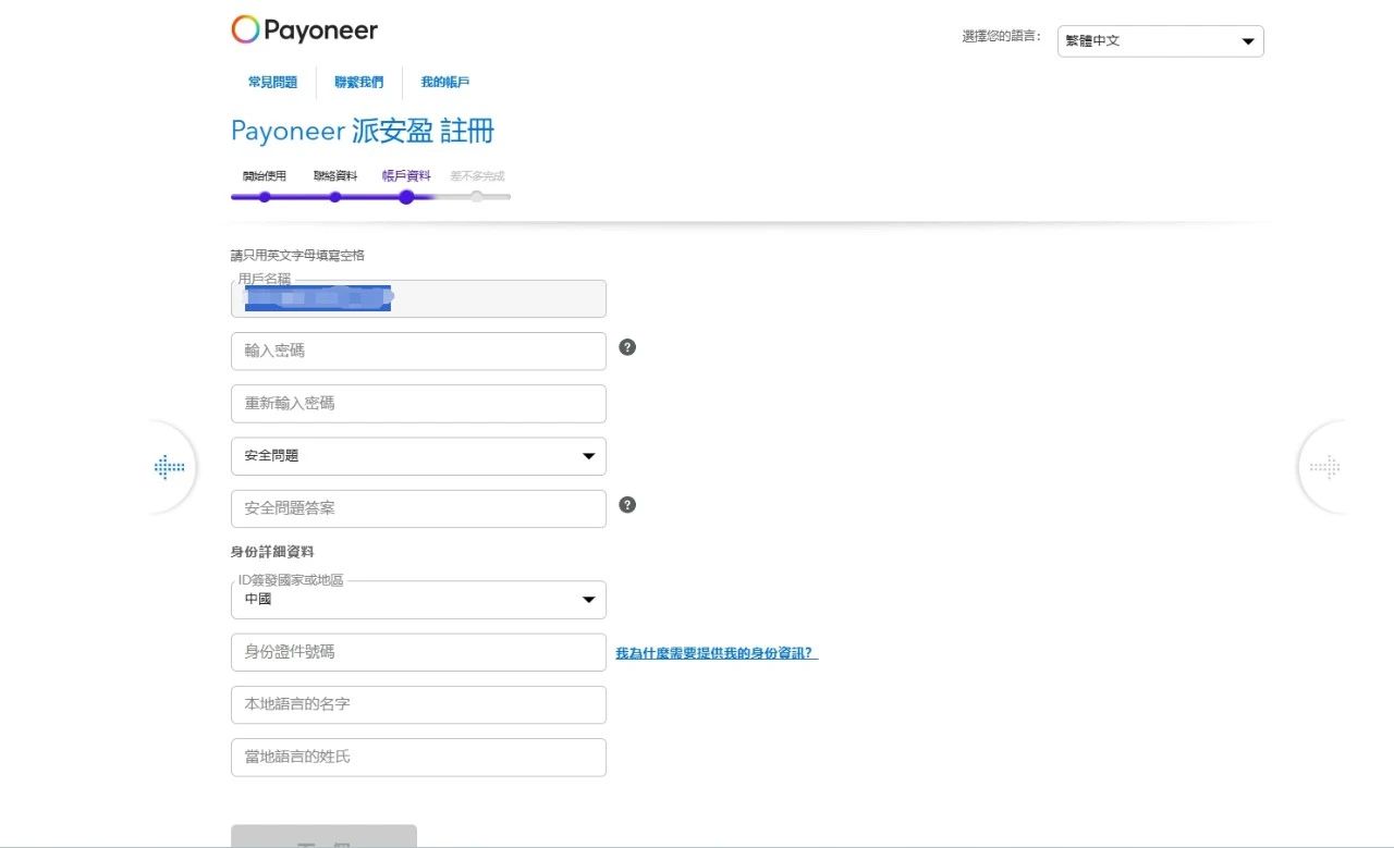 如何通过Payoneer提现亚马逊联盟收入?