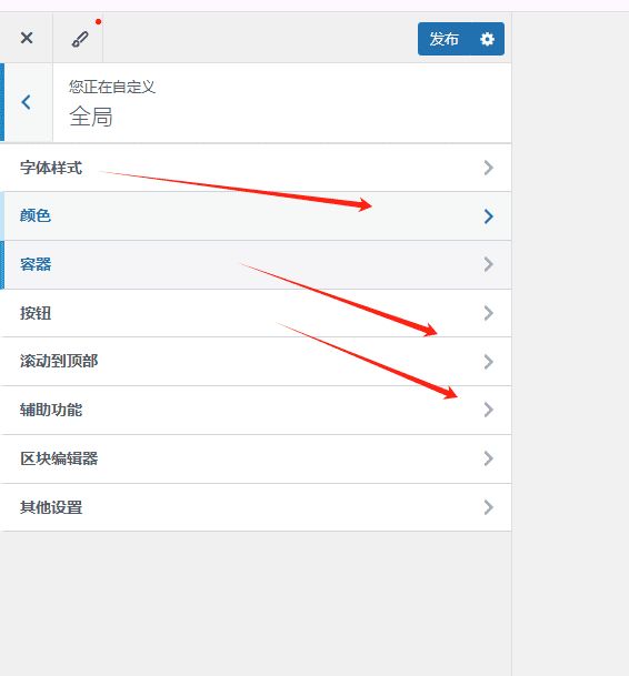 WordPress外贸B2B网站搭建全流程