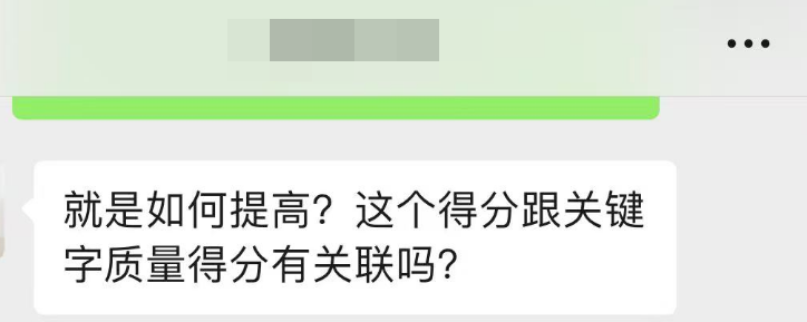 如何提高Google广告的优化得分?