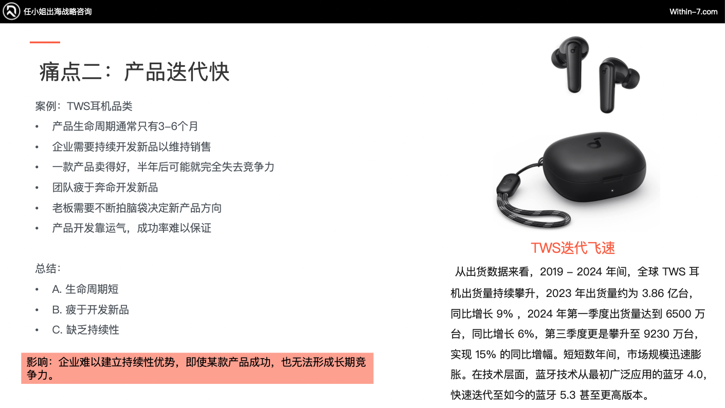 破百亿:跨境3C及配件赛道的3种增长战略路径