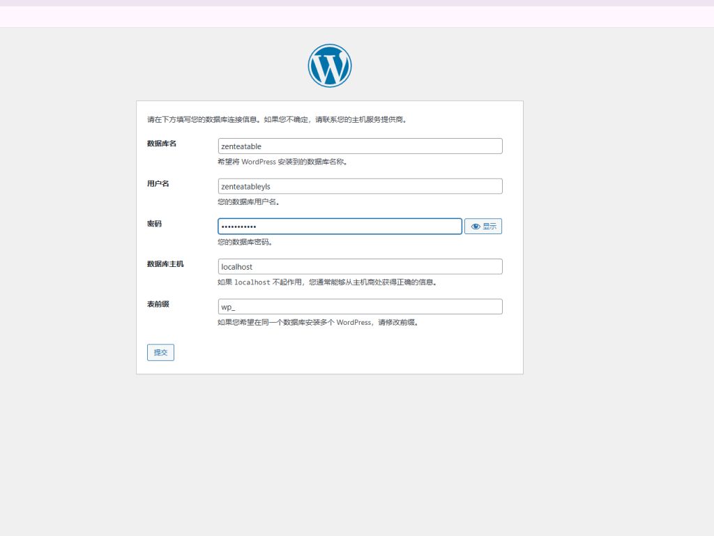 WordPress外贸B2B网站搭建全流程