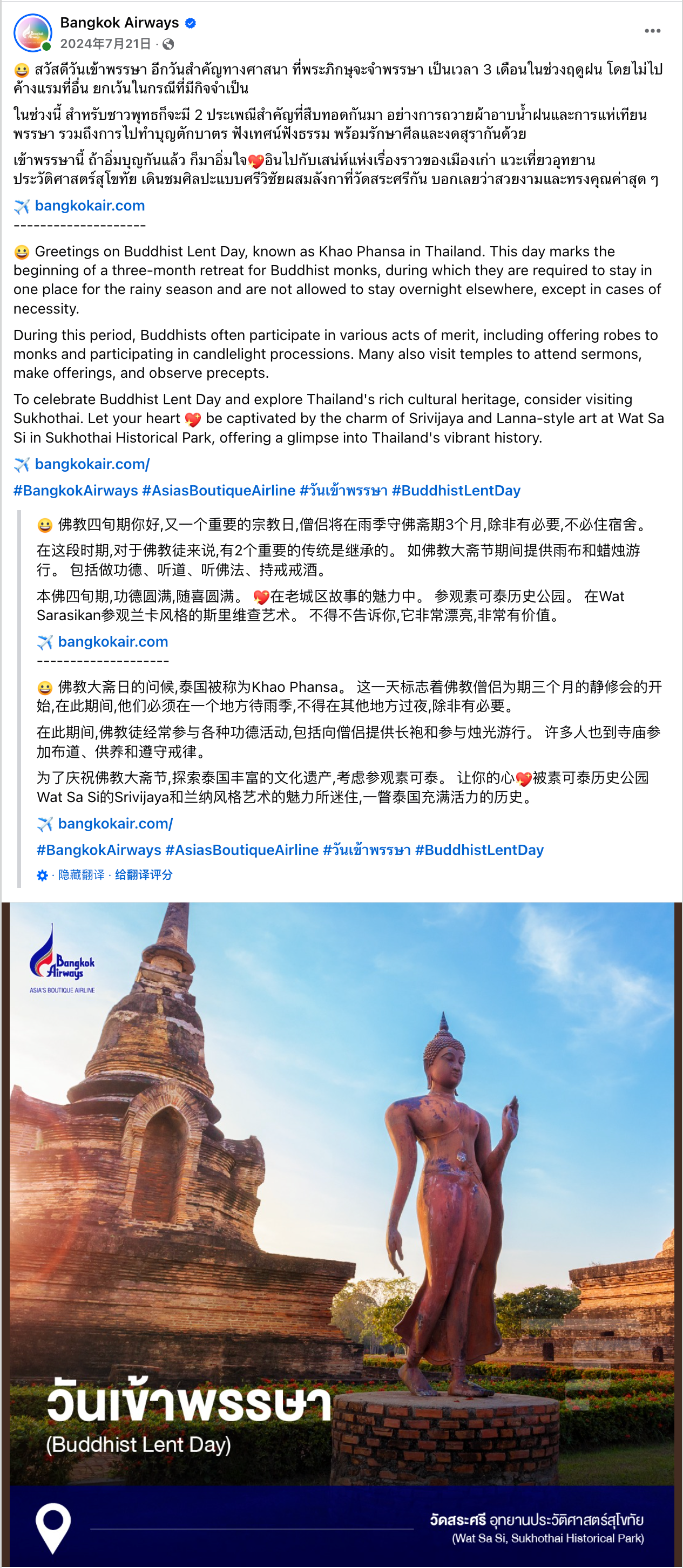 7月海外营销日历:美国独立日,守夏节,世界国际象棋日,世界Emoji日,世界巧克力日...