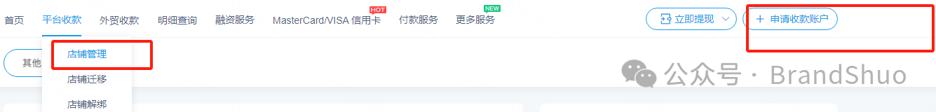 亚马逊联盟账户如何提现?