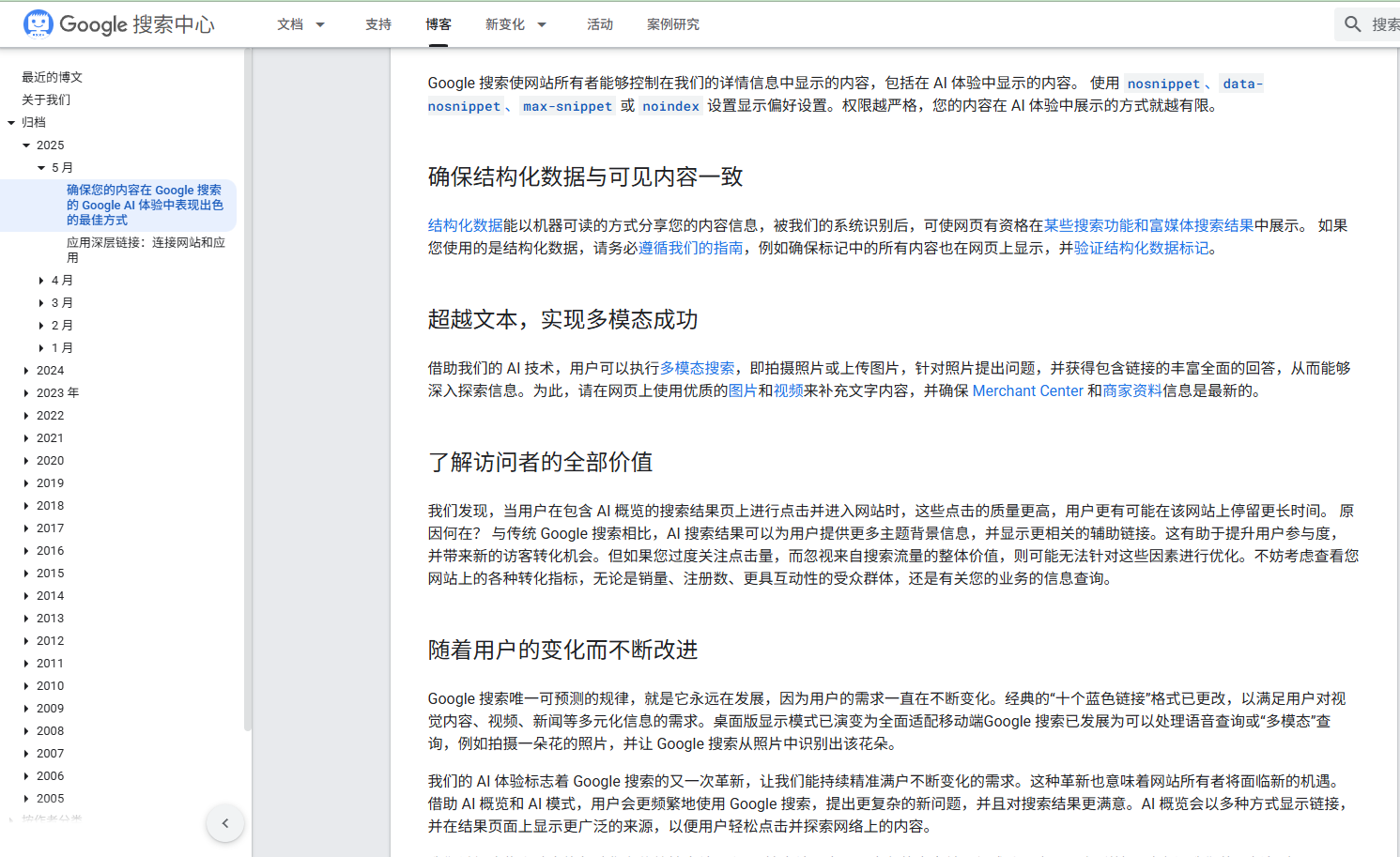 Google AI 直接给出搜索答案,SEO 还有未来吗?