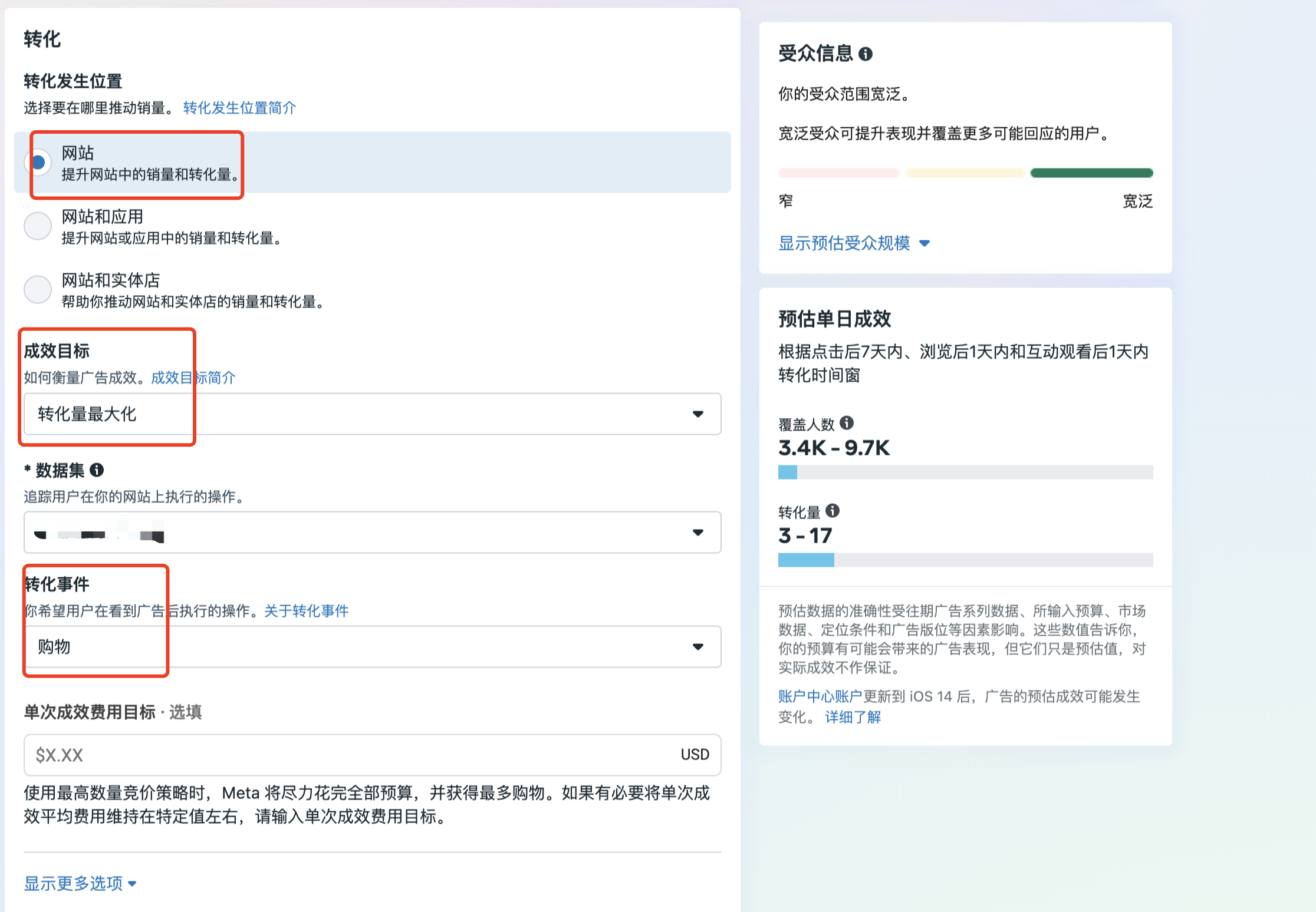 facebook广告创建之智能购物广告asc广告创建流程