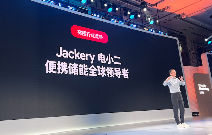 Google Marketing Live 深圳:AI 赋能中国出海企业的新机遇
