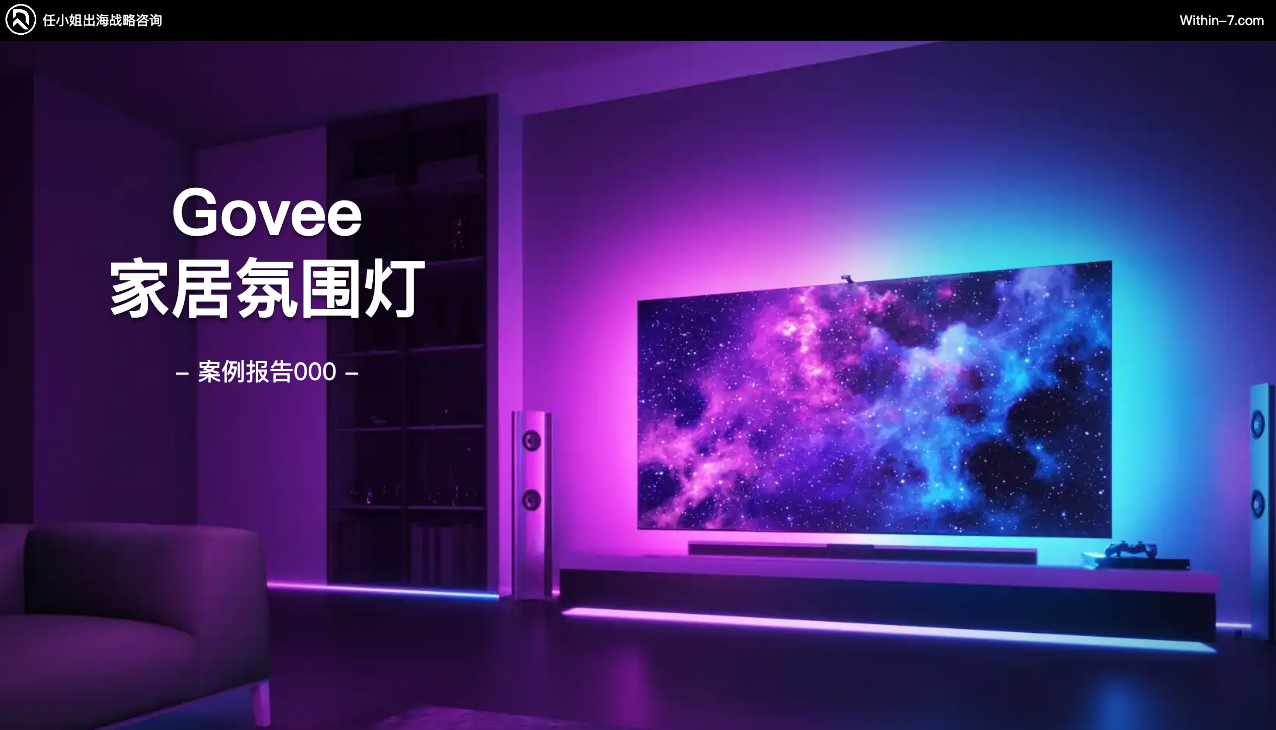 独家拆解Insta360|营销驱动型智能硬件:中国跨境企业的全球新机遇