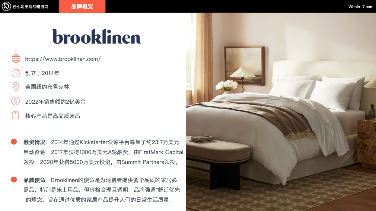 跨境亿级家居企业如何突破单品类增长天花板!打造全域家居生态?