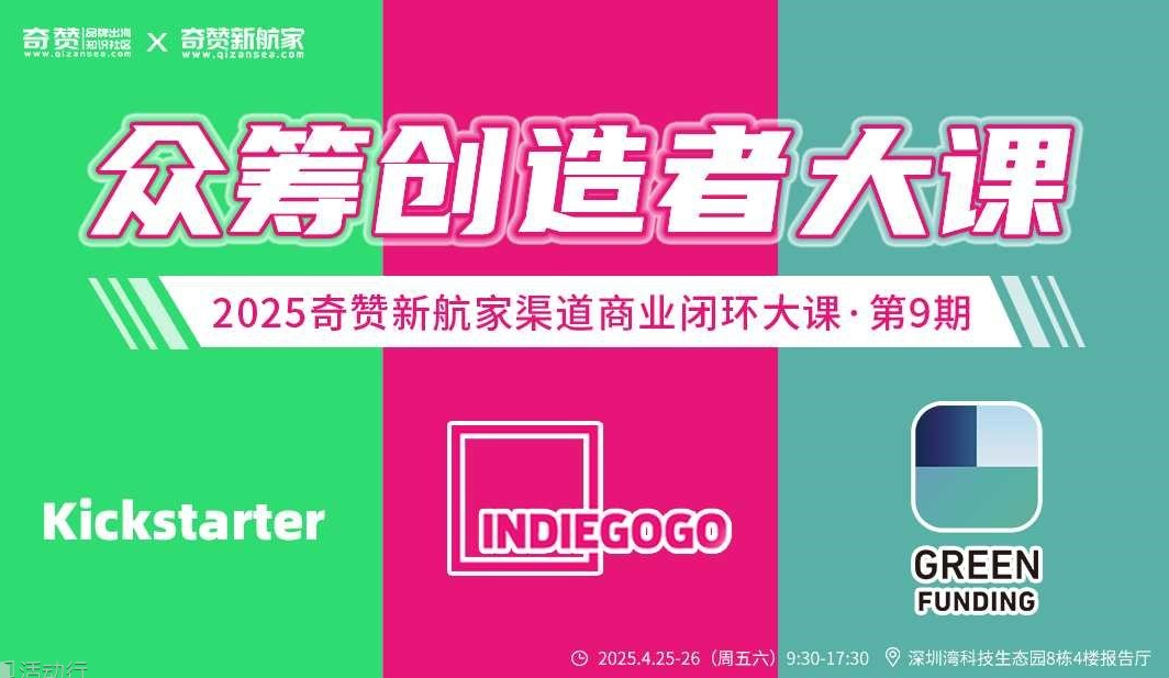 众筹项目联盟能做什么？比你想的多！