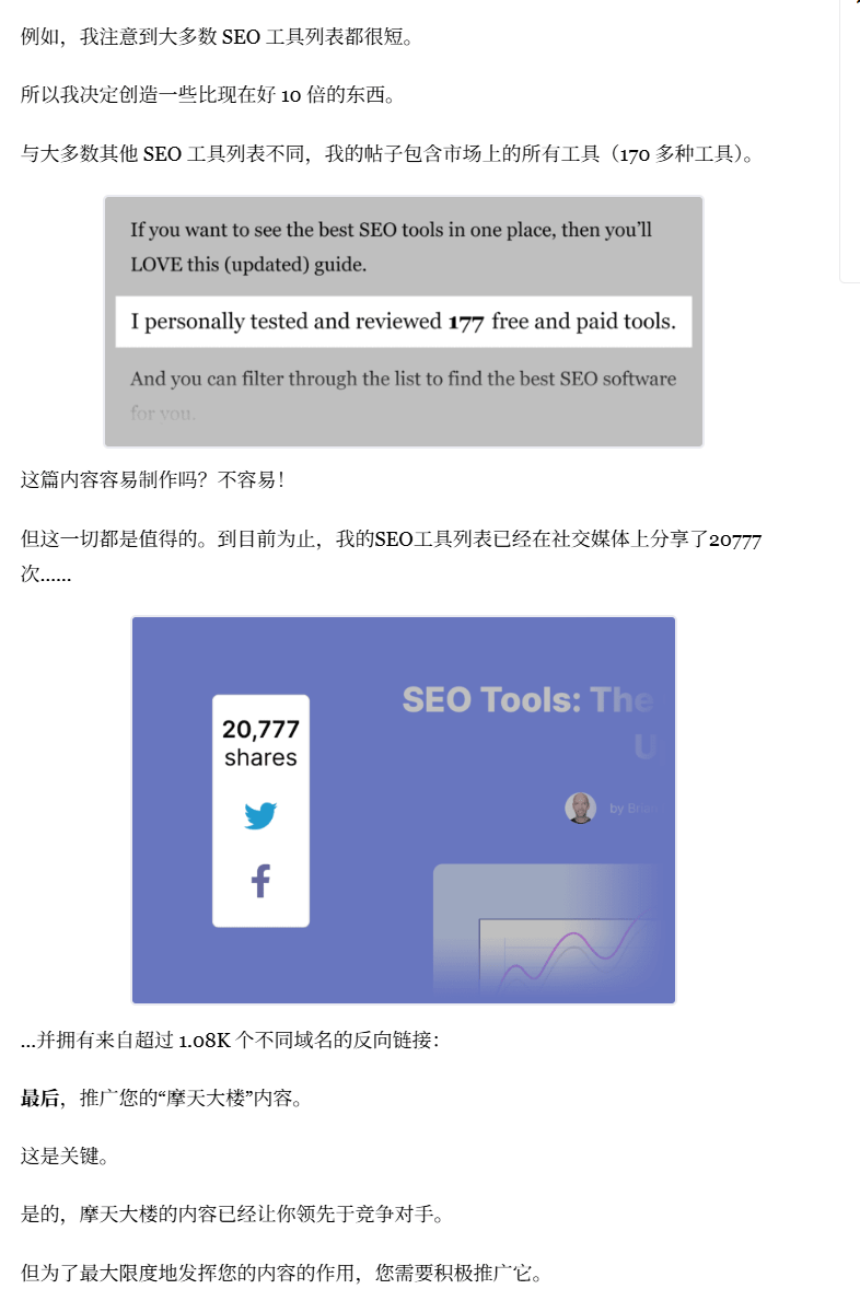 brain dean 外链怎么做?如何获取高权重外链(2025吐血整理) – brain dean