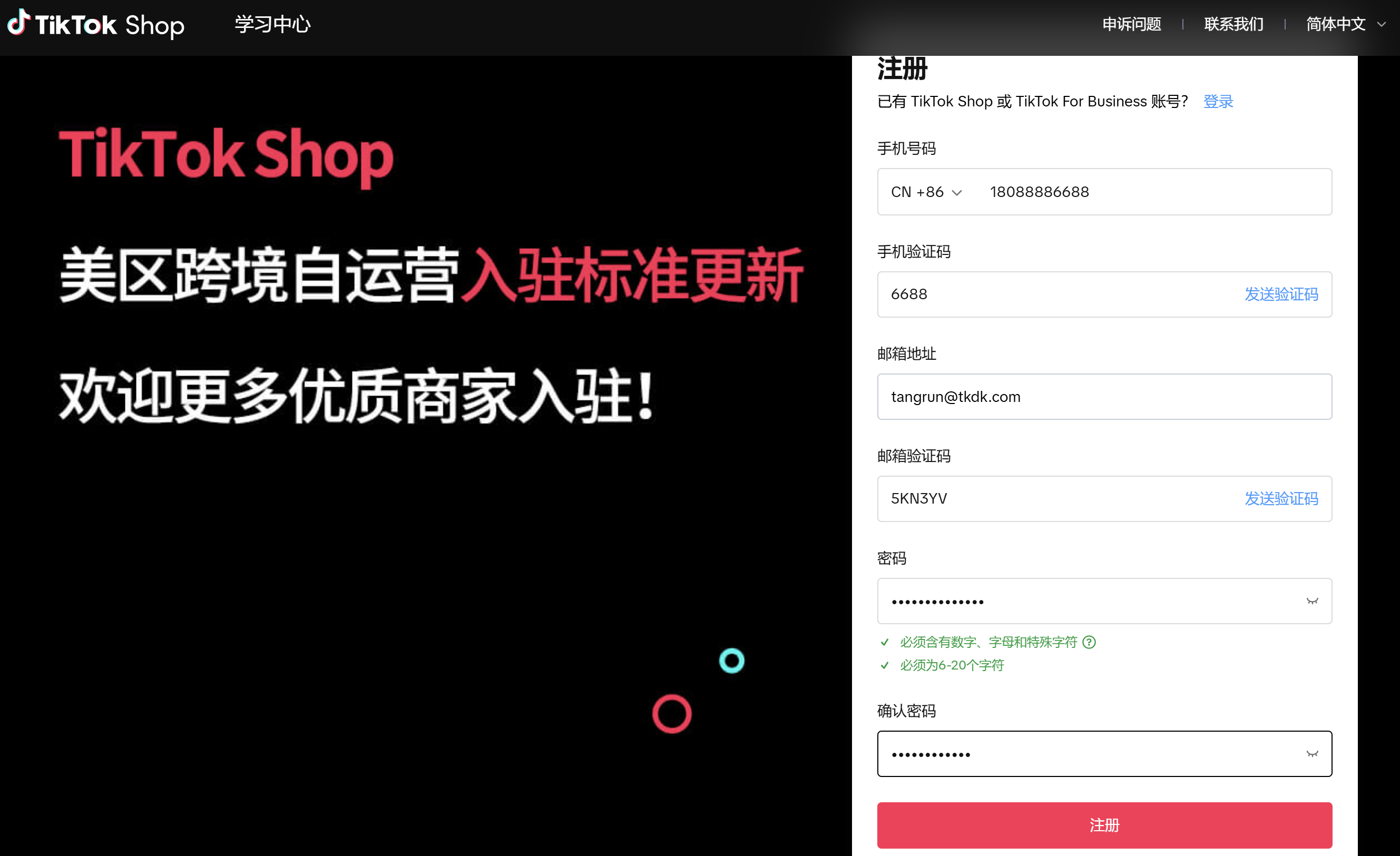 2025年TikTok非做不可？从0到千万GMV的商家生存指南，起量→优化→品牌路径！