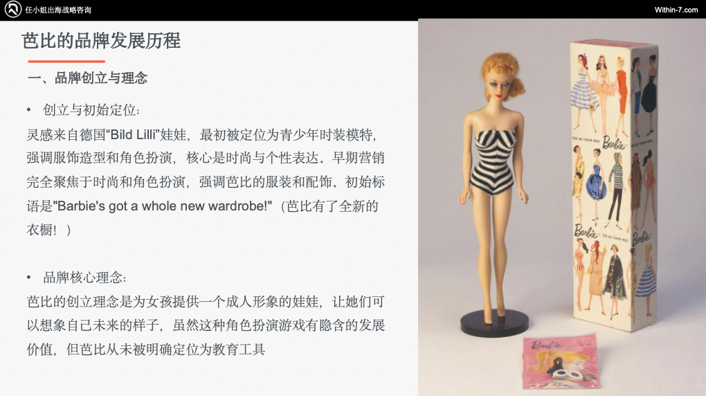 乐高900%增长 VS 芭比困境:教育属性如何重塑跨境儿童市场命运?