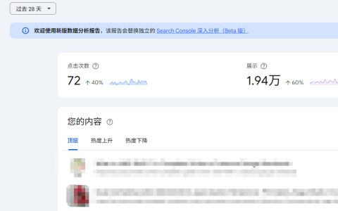 谷歌GSC上线全新数据洞察模块，3分钟带你看懂网站趋势变化