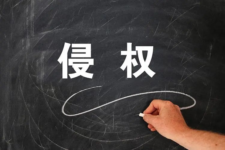 海外知识产权注册流程与外贸企业侵权风险防范