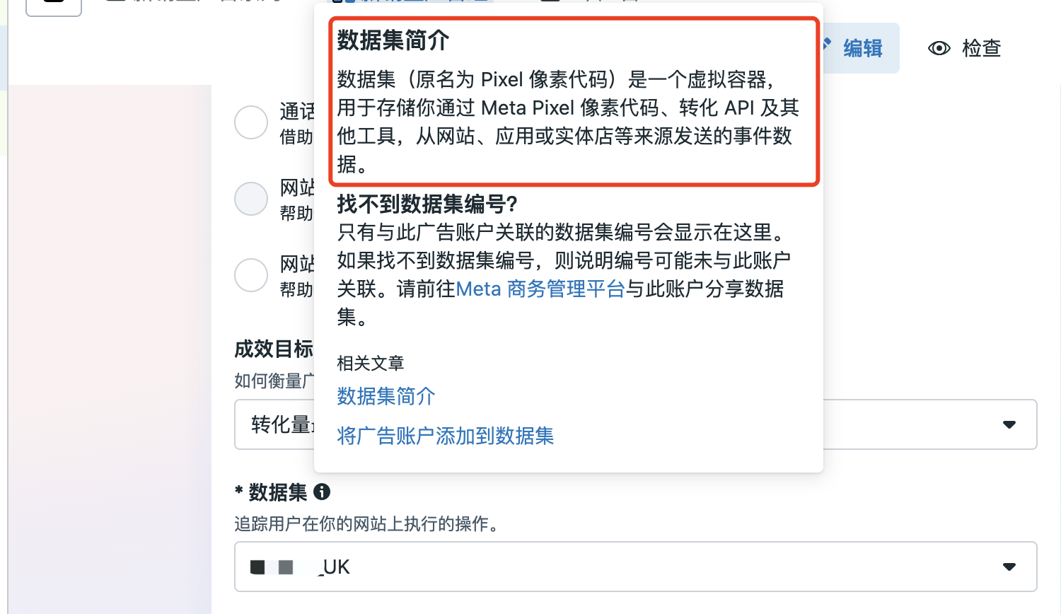 facebook像素从入门到安装,Shopify卖家看这一篇就够了