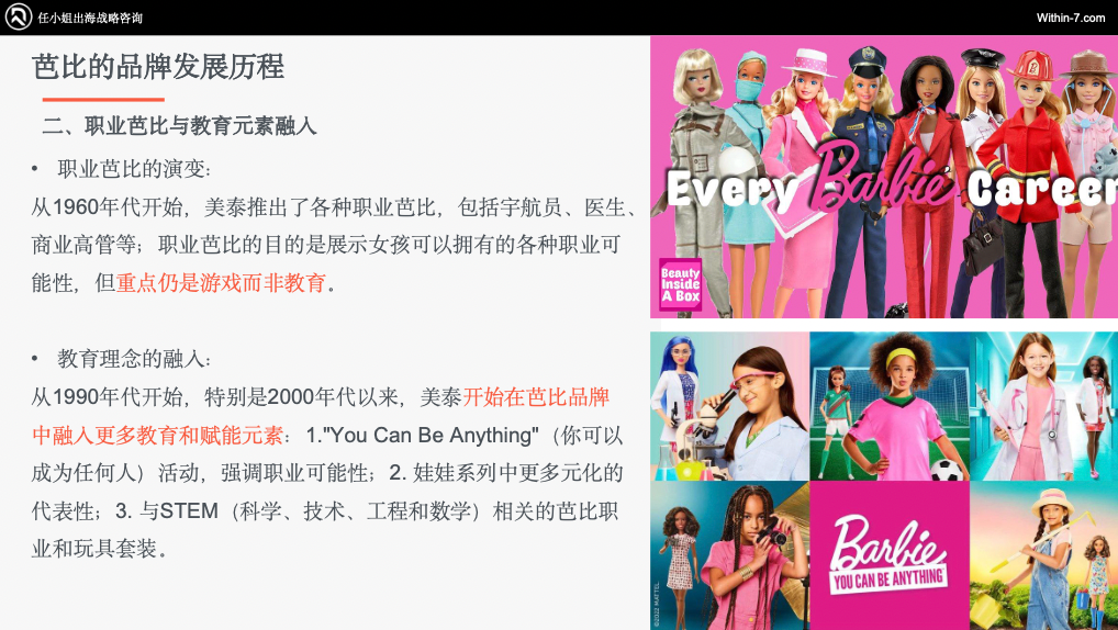 乐高900%增长 VS 芭比困境:教育属性如何重塑跨境儿童市场命运?